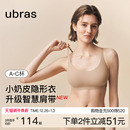 ubras无尺码 小奶皮隐形衣智慧肩带长内衣细肩带吊带粉底液文胸罩