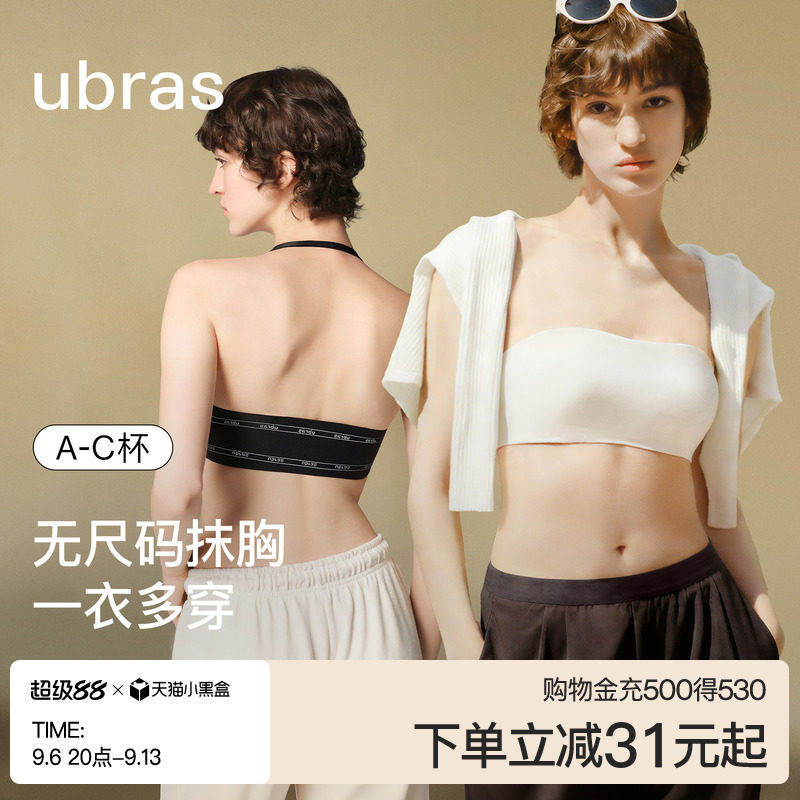 ubras无尺码微辣美背抹胸图片
