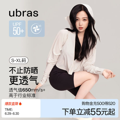 ubras轻薄凉感透气防晒上衣