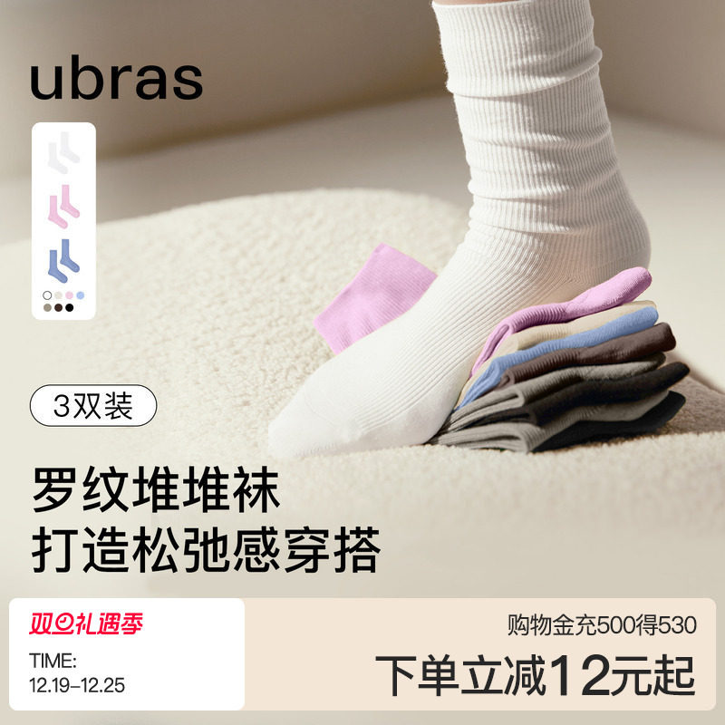 ubras堆堆袜|中筒袜运动袜白色黑色棉袜防臭乐福鞋袜子女3双秋