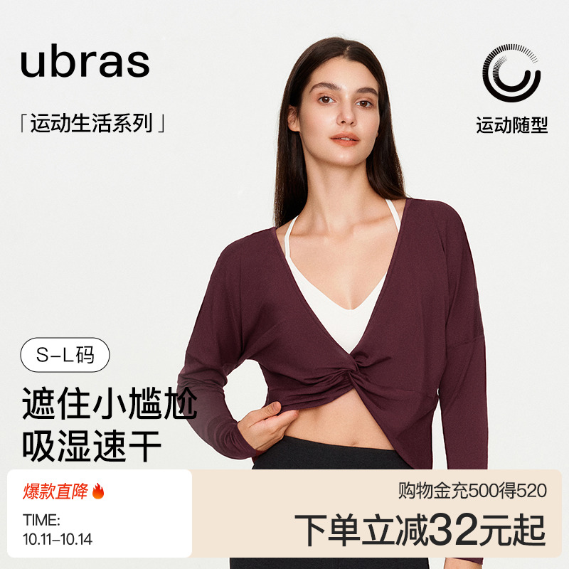 ubras运动罩衫吸湿速干长袖瑜伽服女四季宽松两穿美背健身上衣