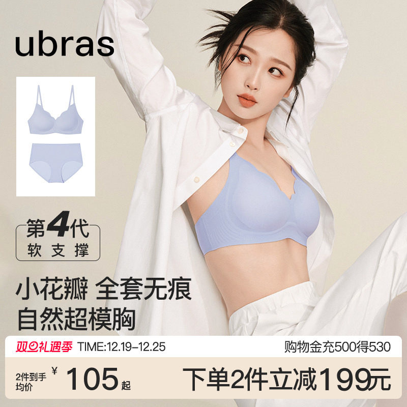 ubras软支撑花瓣杯文胸套装