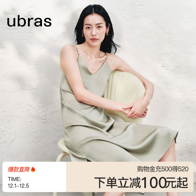 ubras真丝肌理吊带连衣裙