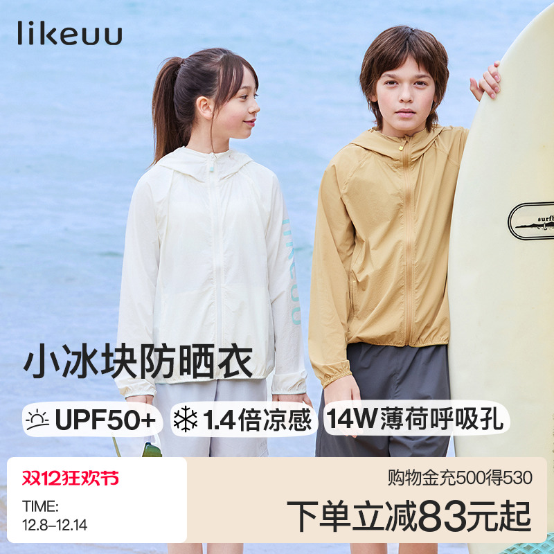 ubras童装防晒外套男女