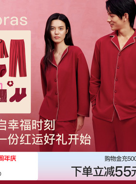 ubras奶酪绒家居服女士婚礼红色睡衣男款情侣本命年送礼新年秋冬