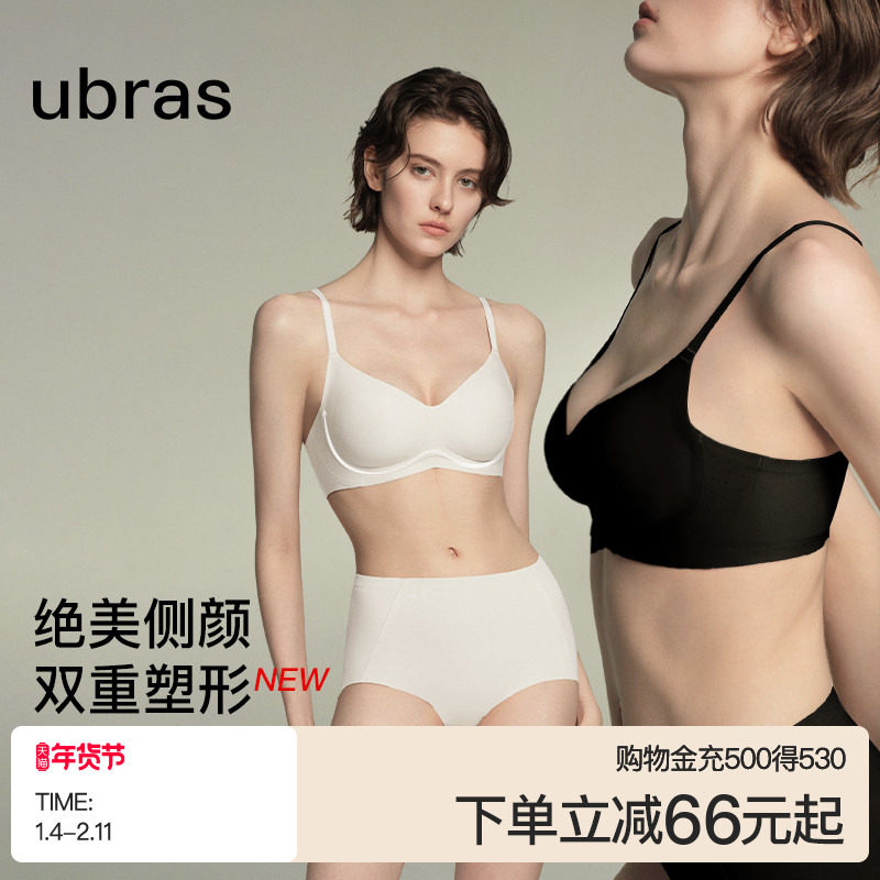 ubras环抱内衣小胸聚拢无痕性感收副乳软支撑文胸罩女