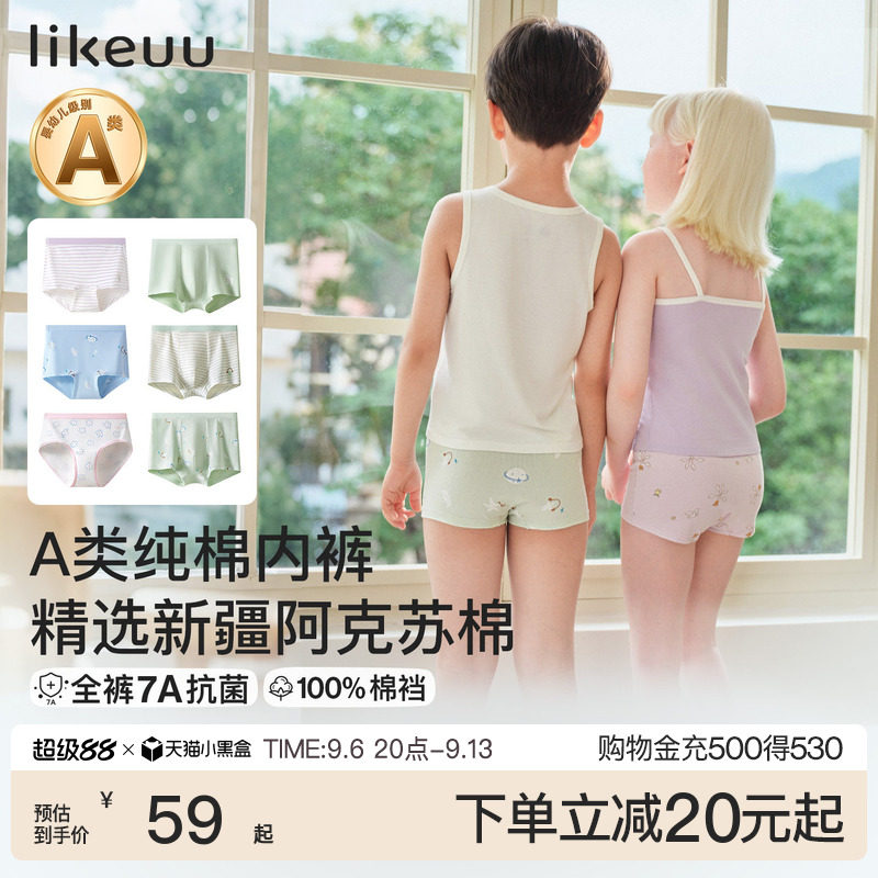 ubras男女童三角四角儿童内裤图片