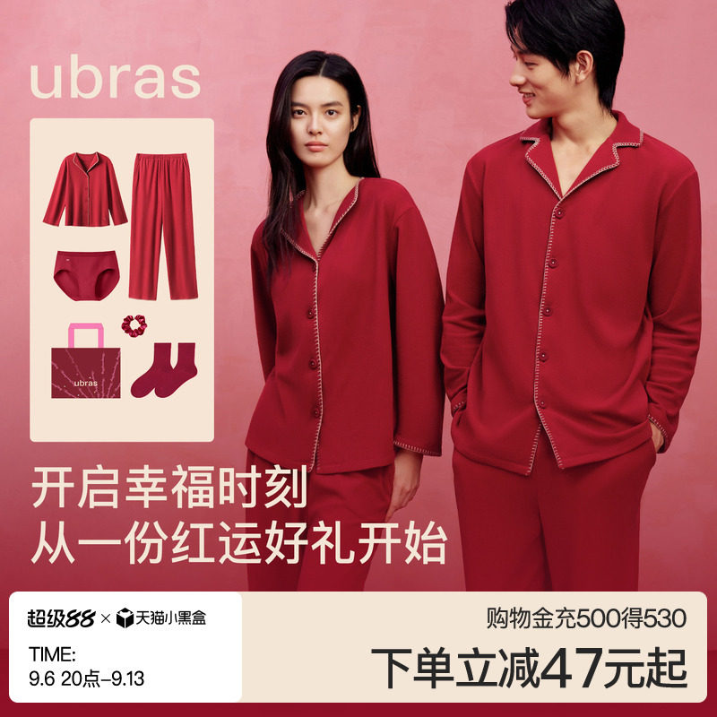 云棉长袖长裤ubras红品情侣睡衣图片