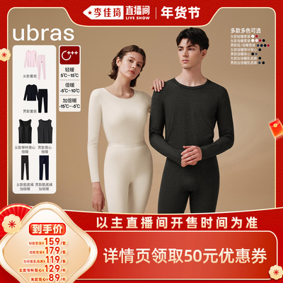 ubras羽绒化含羊毛保暖肌底衣