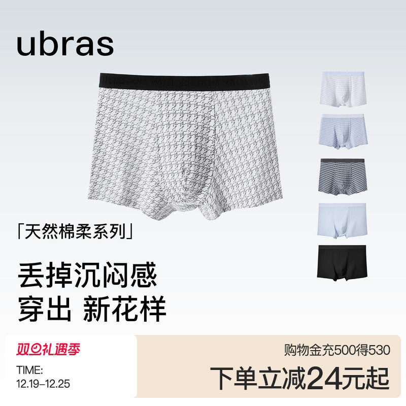ubras男士纯棉内裤透气字母织带格纹印花抗菌中腰四角裤