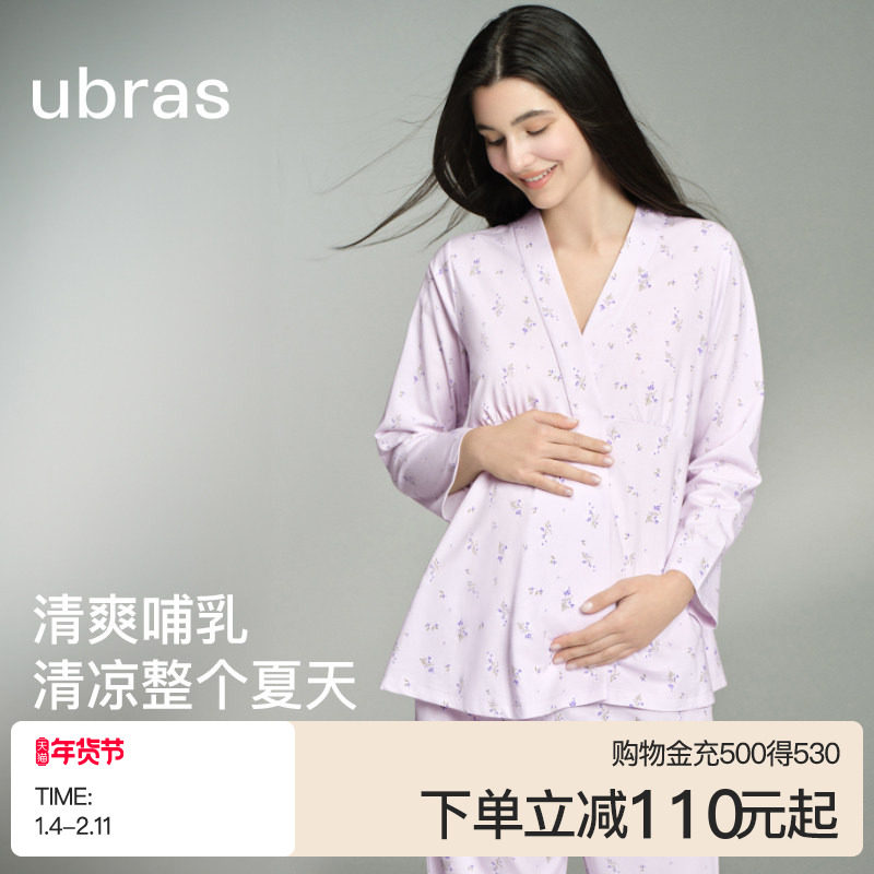 ubras秋冬月子服哺乳家居服套装孕产妇睡衣孕期产后哺乳