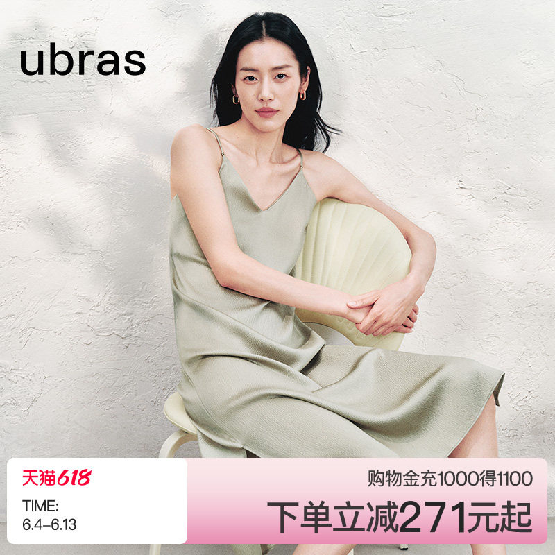 ubras轻奢系列珍珠缎真丝吊带女装连衣长裙子女春夏季流行穿搭