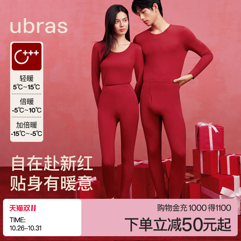 ubras本命年红色加绒加厚含羊毛保暖内衣女套装新年开运秋衣裤男
