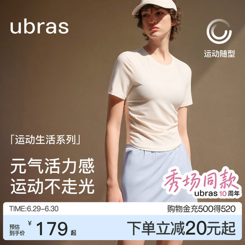 ubras经典简约修身运动T恤