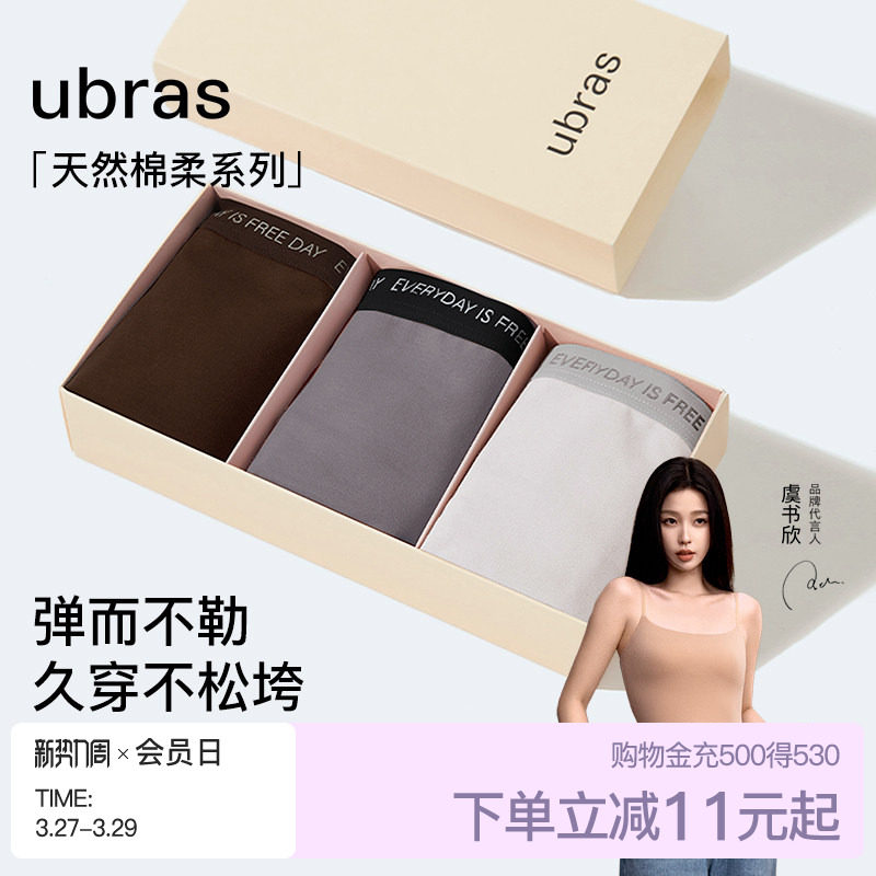 ubras莱卡棉内裤女士60S高弹透气7A抗菌底裆字母运动风中腰