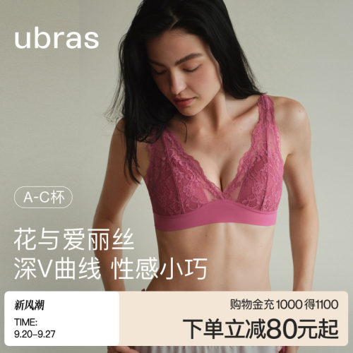 ubras花与爱丽丝蕾丝法式文胸