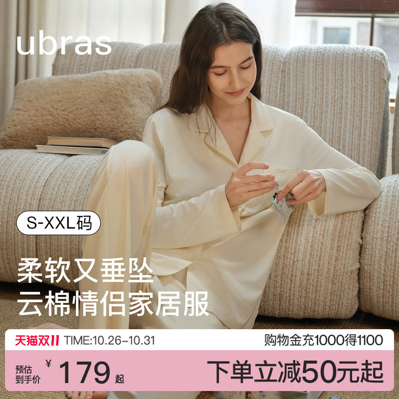 ubras云棉家居服女士长袖长裤睡衣套装带胸垫可外穿秋冬情侣款