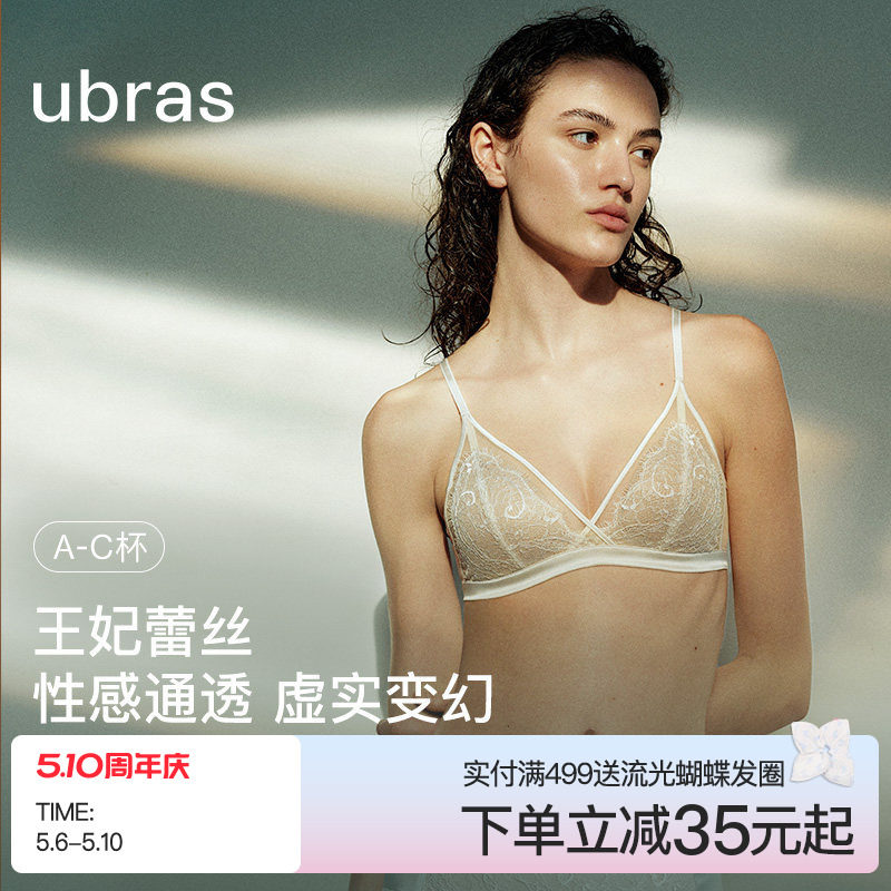 ubras王妃蕾丝法式三角杯内衣小胸轻薄美背性感无钢圈缎面文胸罩