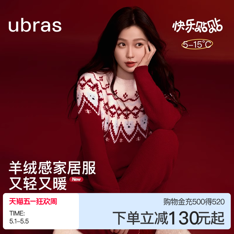 【虞书欣同款】ubras家居服泡泡绒费尔岛红色睡衣女情侣厚秋冬款