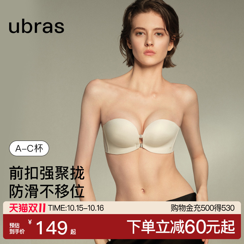ubras前扣抹胸无肩带内衣女小胸聚拢防滑裹胸无痕隐形美背文胸罩