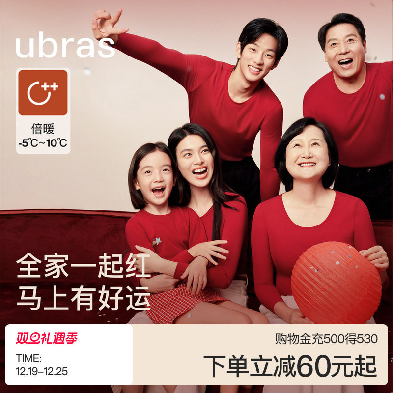 ubras本命年全家红色含羊毛保暖内衣女套装新年秋衣裤男少年马年