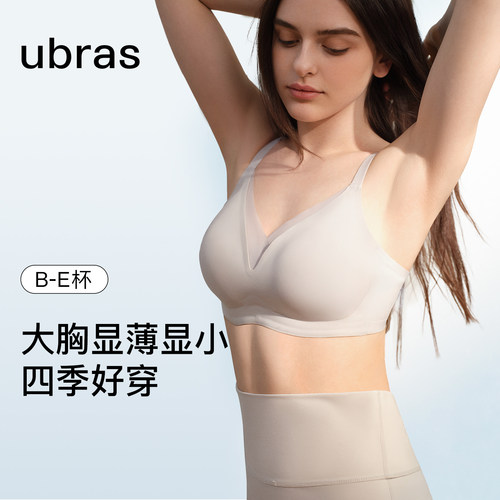 ubras兔耳杯大胸显小收副乳文胸