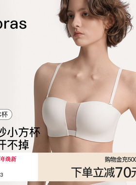 ubras透气轻纱小方杯抹胸防滑无痕小胸聚拢裹胸无肩带内衣文胸罩