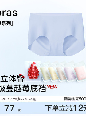 ubras无尺码无痕内裤女中腰隐形15A蔓越莓纯棉加长裆夏季薄款短裤