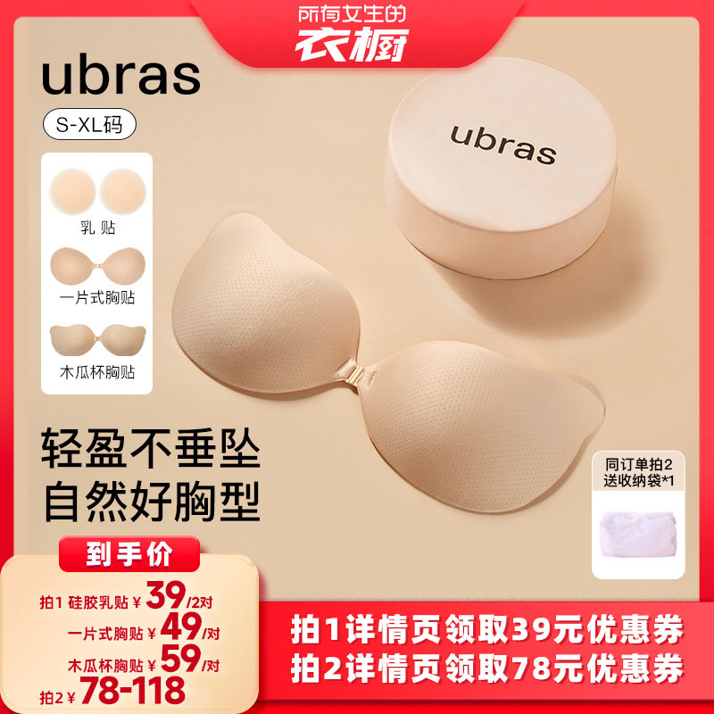 U 轺2װ-U޳ ubrasľϱ/һƬʽ/39Ԫ