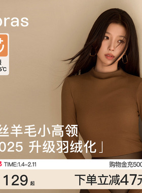 虞书欣同款ubras羽绒化含羊毛蚕丝小高领肌底上衣保暖秋衣打底衫