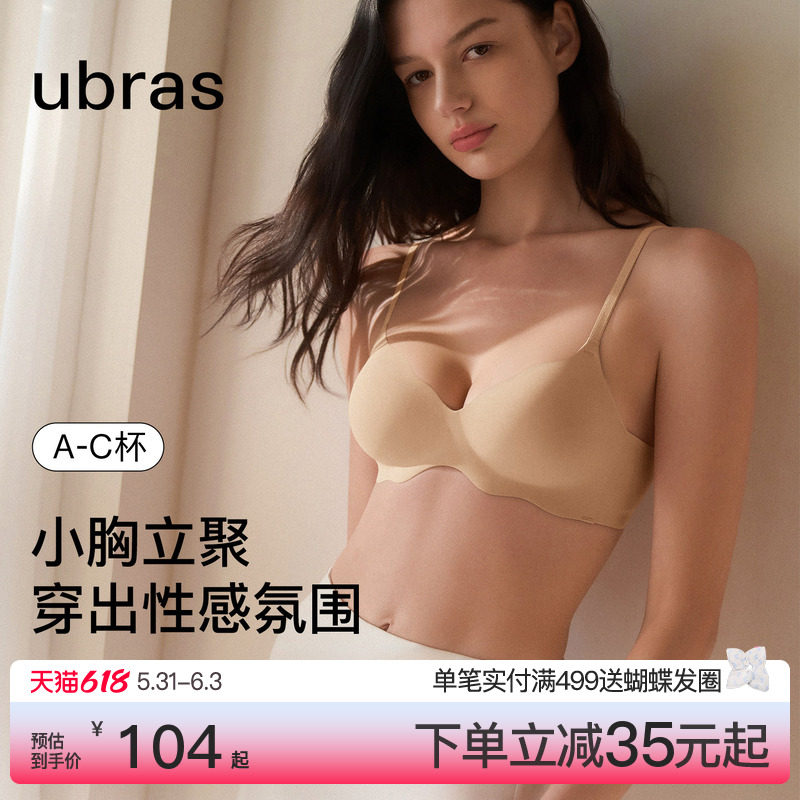 ubras浪花小胸聚拢文胸内衣