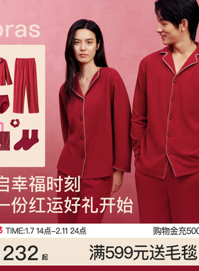 ubras奶酪绒家居服女士婚礼红色睡衣男款情侣本命年送礼新年秋冬