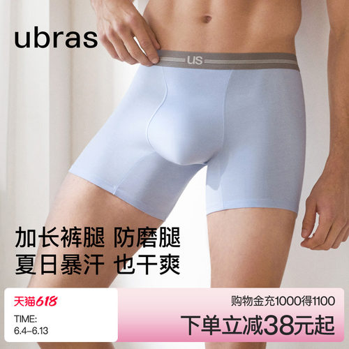 ubras轻运动吸湿速干男士四角裤
