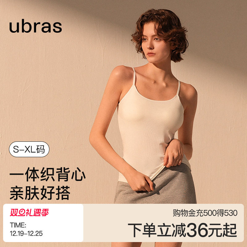 ubras带杯棉感吊带背心女外穿无缝一体织挂脖上衣女老年人背心