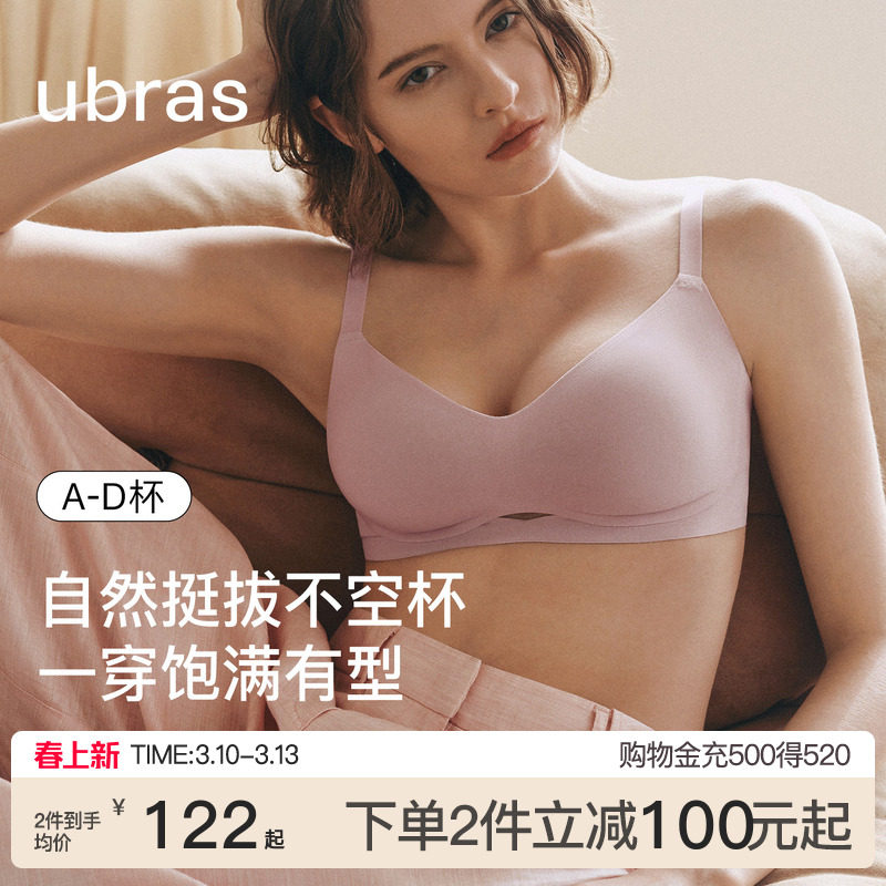 ubras镂空环抱无痕小胸聚拢隐形细带春夏新款文胸罩内衣套装女