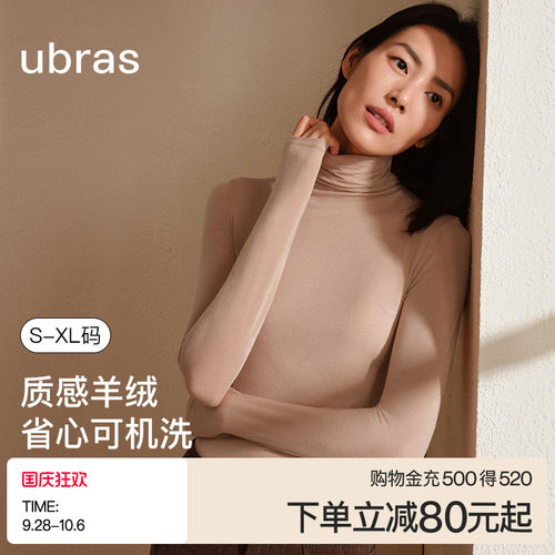 ubras羊绒打底衣保暖背心女