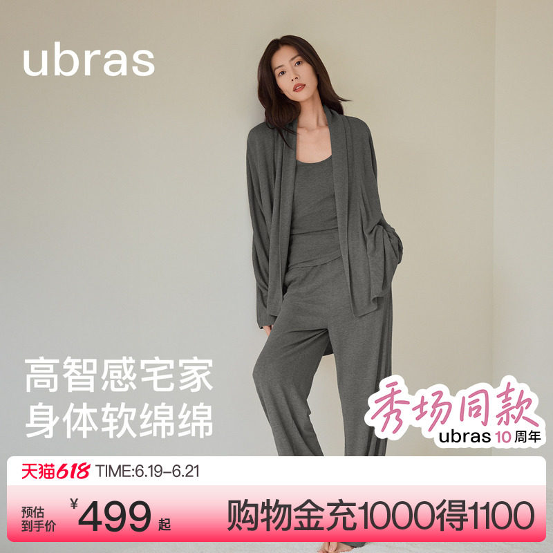 刘雯同款|ubras软绵绵家居服针织羊绒睡衣蝙蝠开衫套装可外穿春夏 - 实物图