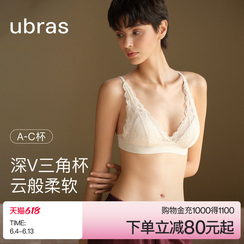 ubras蕾丝法式内衣女性感纯欲长三角深V小胸穿搭背心无钢圈文胸罩