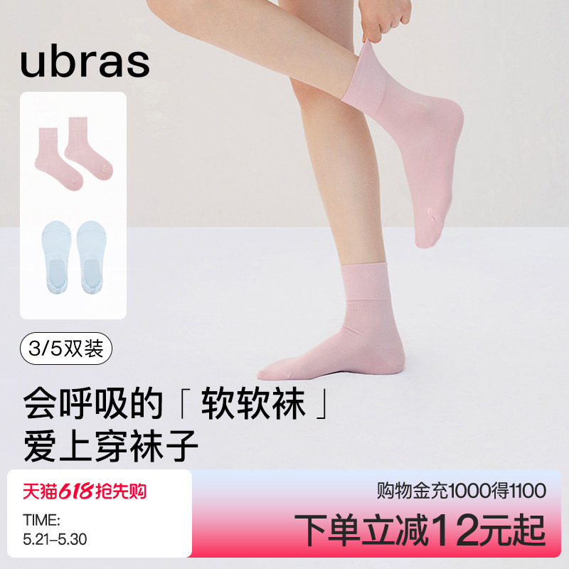 ubras蚕丝隐形袜7A抗菌袜子女船袜防滑不掉跟舒适透气春夏薄款