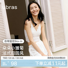 刘雯ubras蕾丝带胸垫净版吊带背心夏外穿无袖挂脖上衣女2025新款
