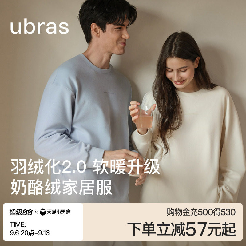 ubras软绵绵家居服奶酪绒女士睡衣套装情侣款羽绒化26年秋冬新款