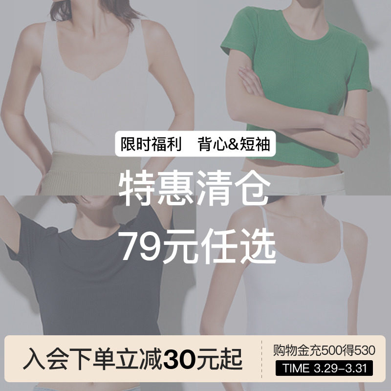 【特惠79元任选】ubras带胸垫文胸吊带背心女妈妈老年人背心T恤