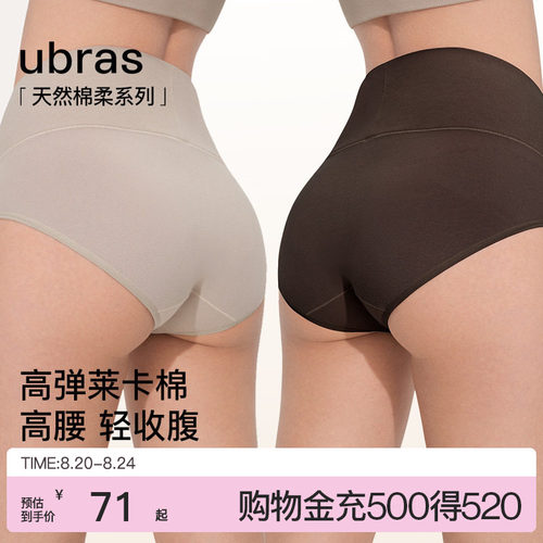 ubras纯棉高腰内裤女士轻压收腹15A蔓越莓抗菌裆透气三角裤短裤