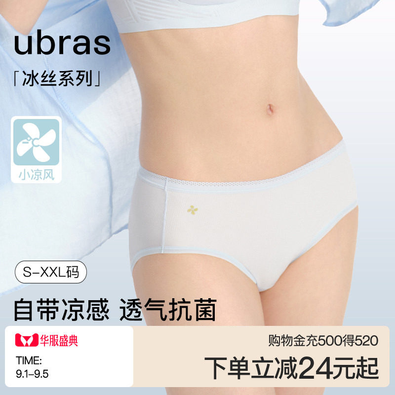 ubras网眼冰丝女士三角裤图片