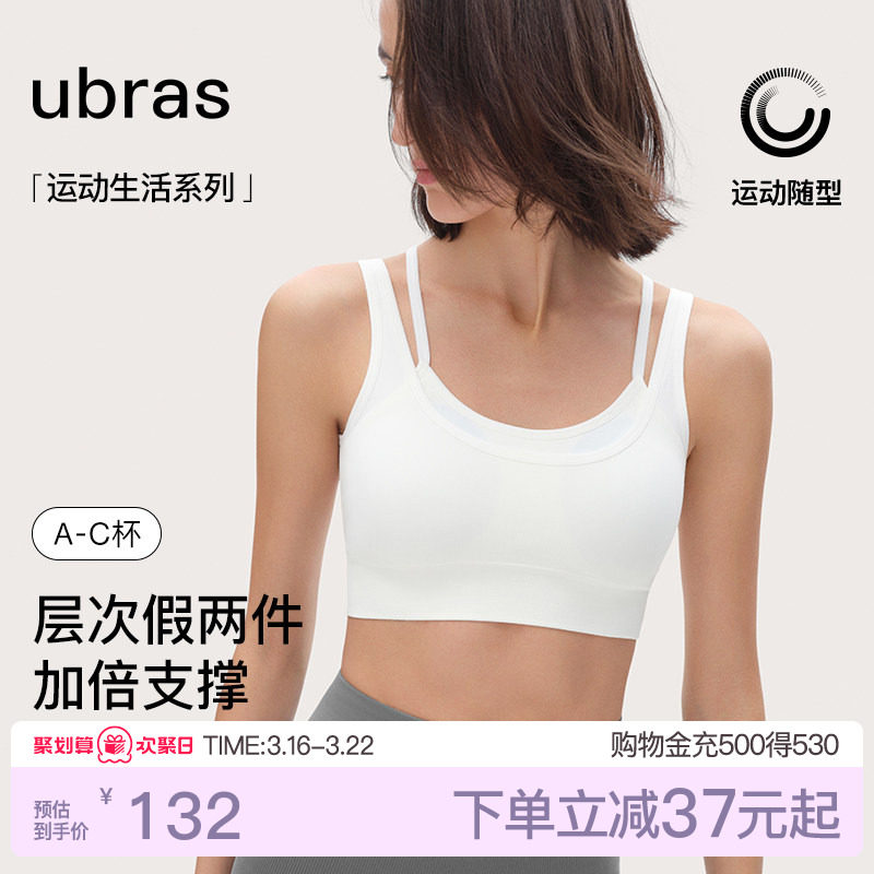 ubras无缝假两件运动内衣女透气中强度背心瑜伽吊带跑步文胸