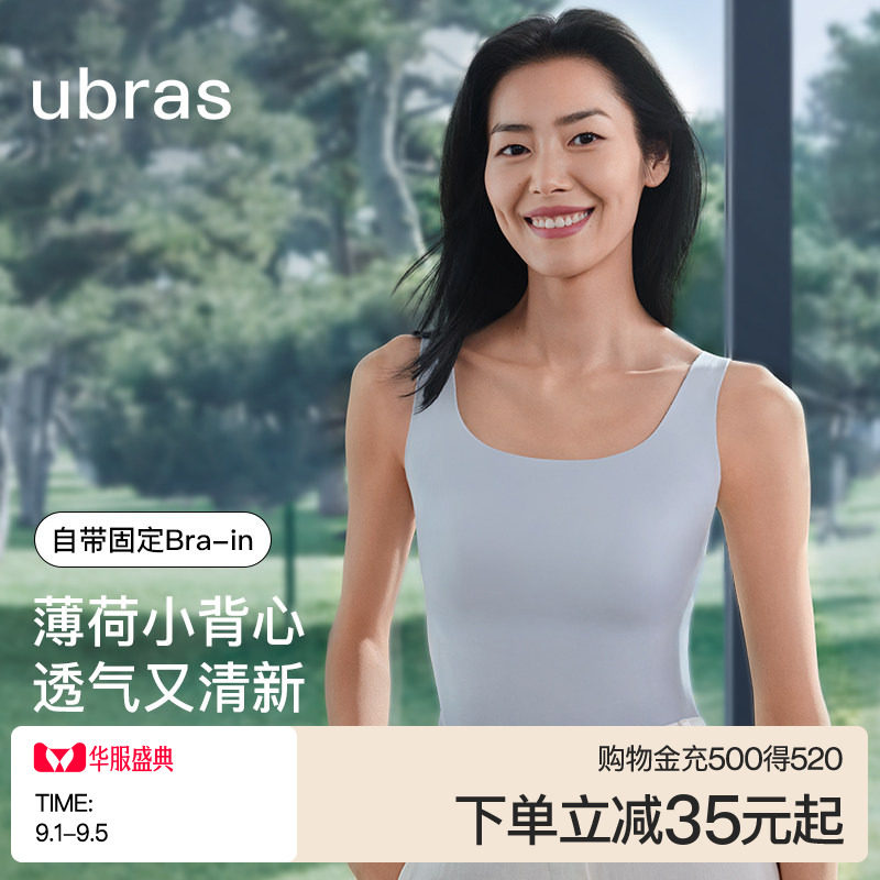 ubras无尺码带杯背心女冰丝吊带图片