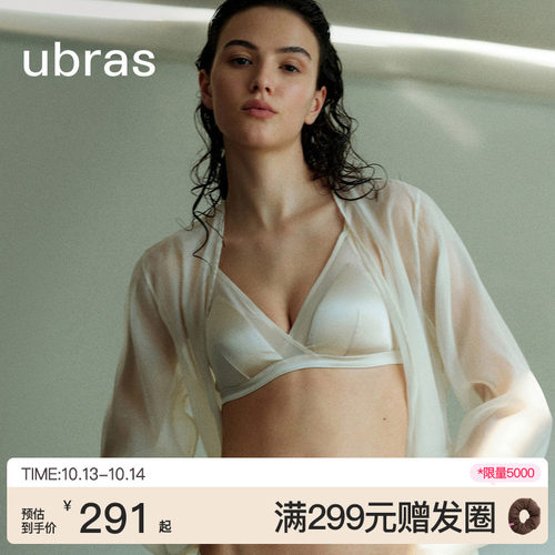 ubras桑蚕丝网纱真丝内衣