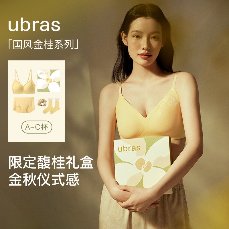 【百补】ubras国风金桂无尺码抹胸美背吊带送礼文胸内衣