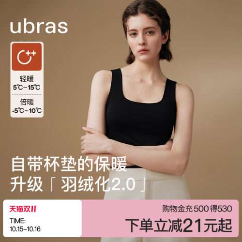 ubras方领肌底衣带杯含羊毛