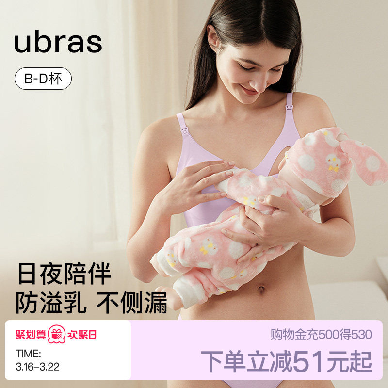 ubras孕妇哺乳内衣聚拢防下垂双开扣孕期产后专用防溢乳喂奶文胸